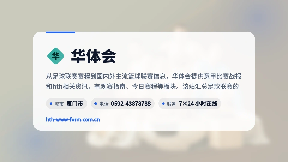 发现华体会