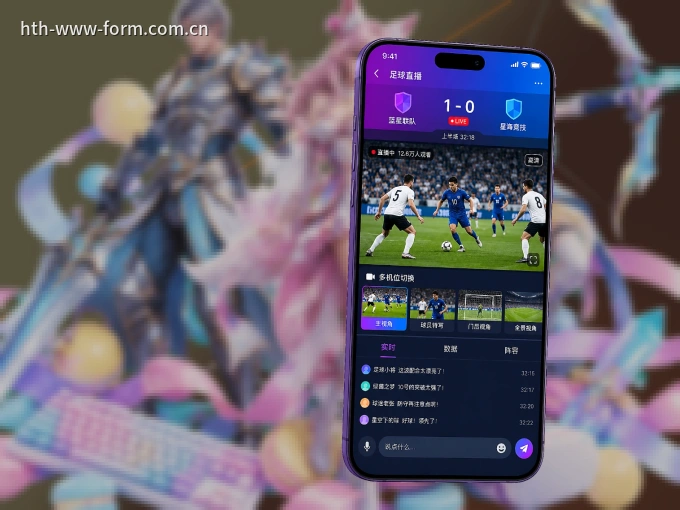装华体会 APP，精彩比赛不缺席
