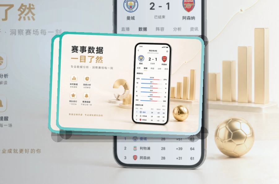 华体会常用内容更好打开，比赛日前下载APP